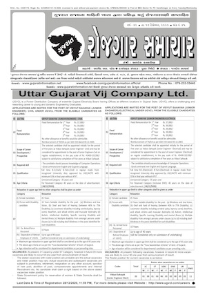 Gujarat Rojgar Samachar Weekly Gujarati Employment News Download 