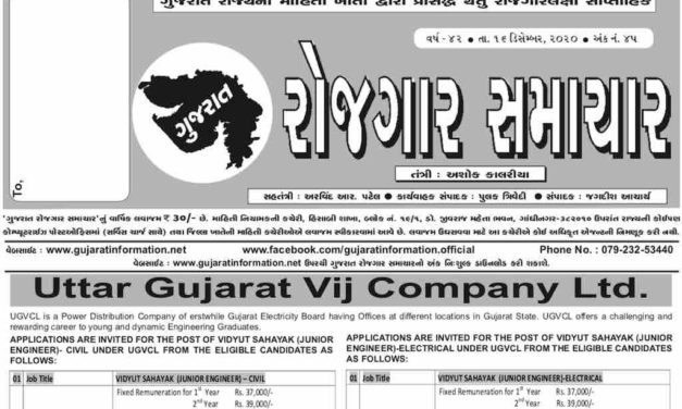 In gujarati news Gujarati News