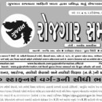 Gujarat Rojgar Samachar Weekly 23-December-2020