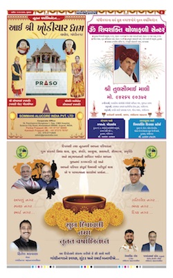 03 Diwali Pages 2021