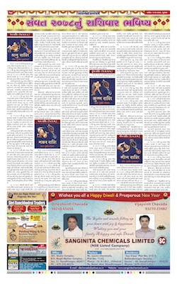 18 Diwali Pages 2021