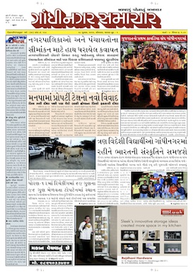 28 July 2014 Gandhinagar Samachar Page1