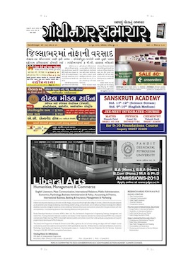 15 June 2013 Gandhinagar Samachar Page1