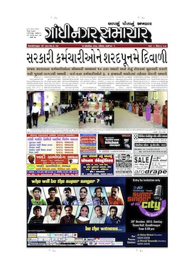 19 October 2013 Gandhinagar Samachar Page1