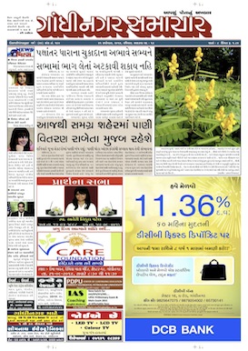 21 September 2014 Gandhinagar Samachar Page1