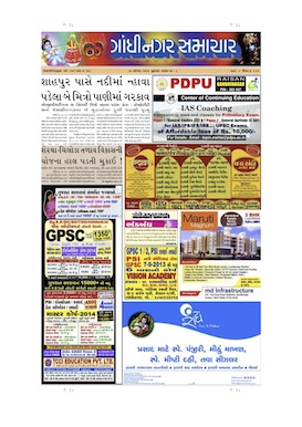 28 August 2013 Gandhinagar Samachar Page1