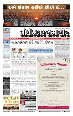 27 July 2018 Gandhinagar Samachar Page1