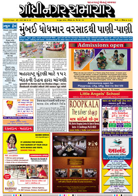 10 June 2018 Gandhinagar Samachar Page1