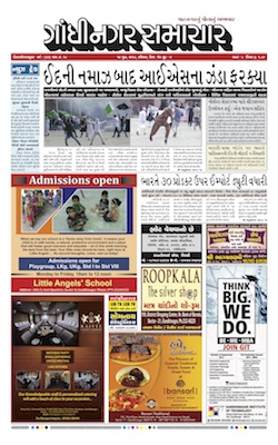 17 June 2018 Gandhinagar Samachar Page1