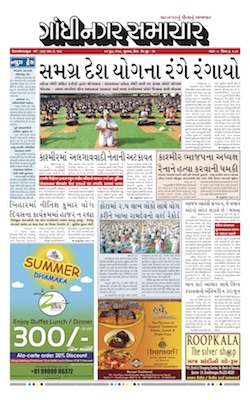22 June 2018 Gandhinagar Samachar Page1