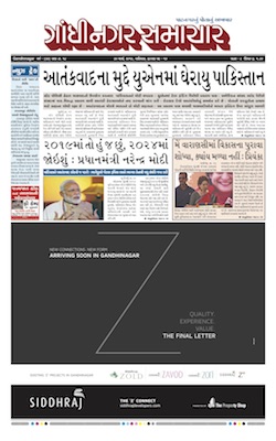 30 March 2019 Gandhinagar Samachar Page1