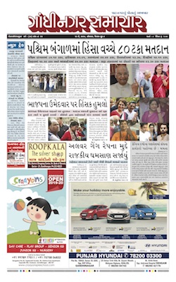 13 May 2019 Gandhinagar Samachar Page1