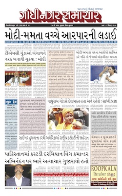 17 May 2019 Gandhinagar Samachar Page1