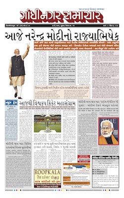 30 May 2019 Gandhinagar Samachar Page1