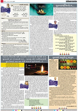 Gandhinagar Daily Daily News Paper