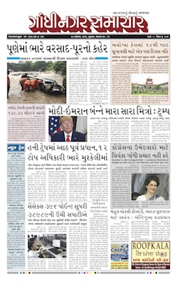 27 September 2019 Gandhinagar Samachar Page1
